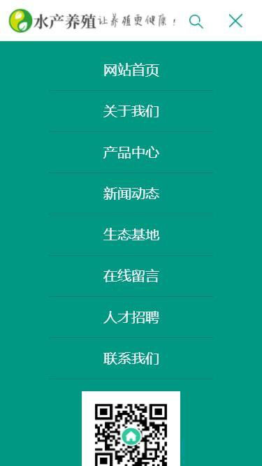 移动端导航样式