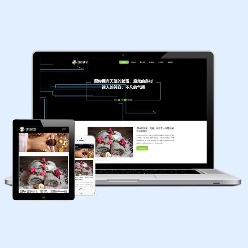 dedecms响应式美容美体类网站织梦模板自适应手机端源码下载D56