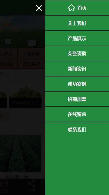 移动端导航样式