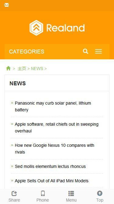 移动端资讯列表页