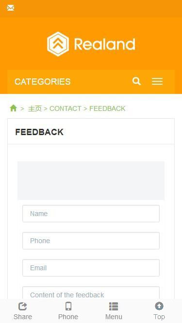 移动端在线留言