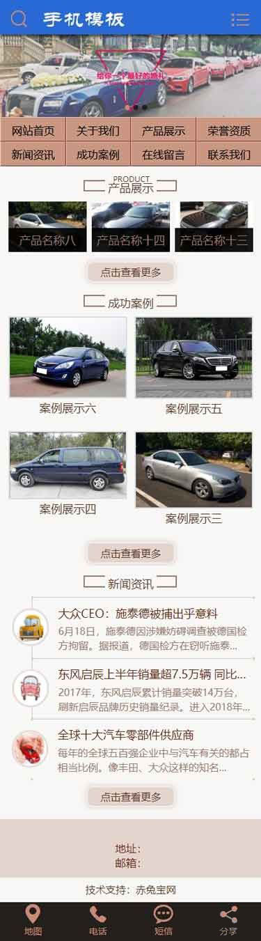 移动端首页完整展示