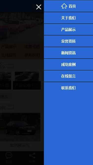 移动端导航样式