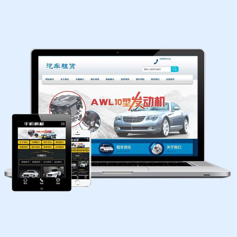 dedecms汽车零配件生产维修保养类织梦模板带手机端源码下载D65