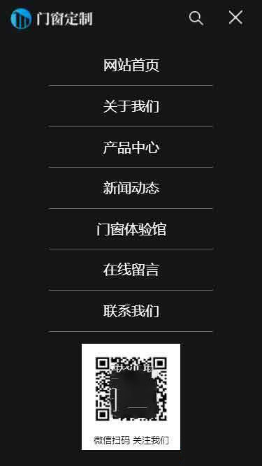 移动端导航样式