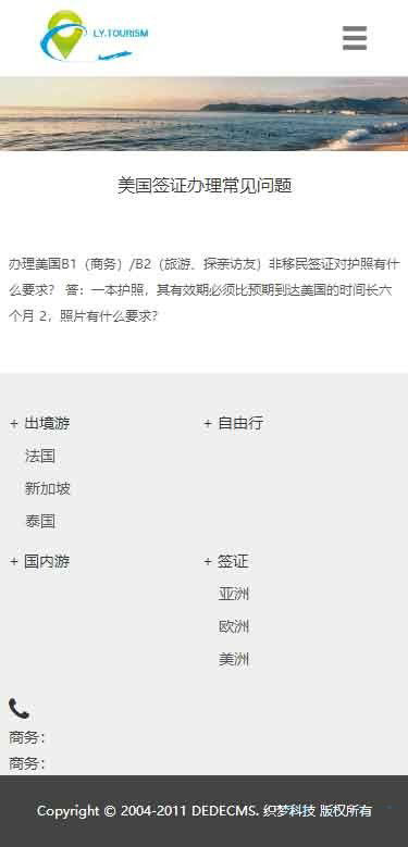 移动端资讯内容页