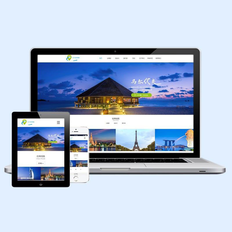 dedecms响应式旅游公司官网类网站织梦模板自适应手机端源码下载D70