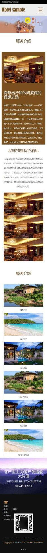 移动端服务介绍