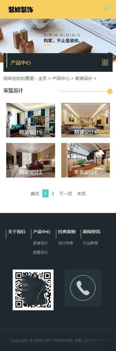 移动端产品列表页