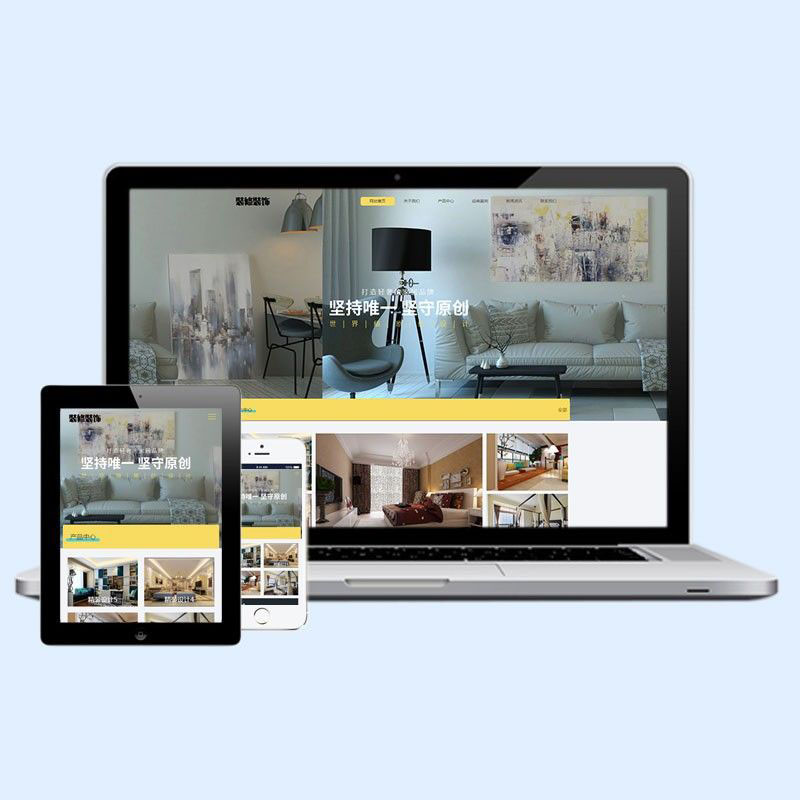 dedecms响应式家装装修零售类网站织梦模板自适应手机端源码下载D68