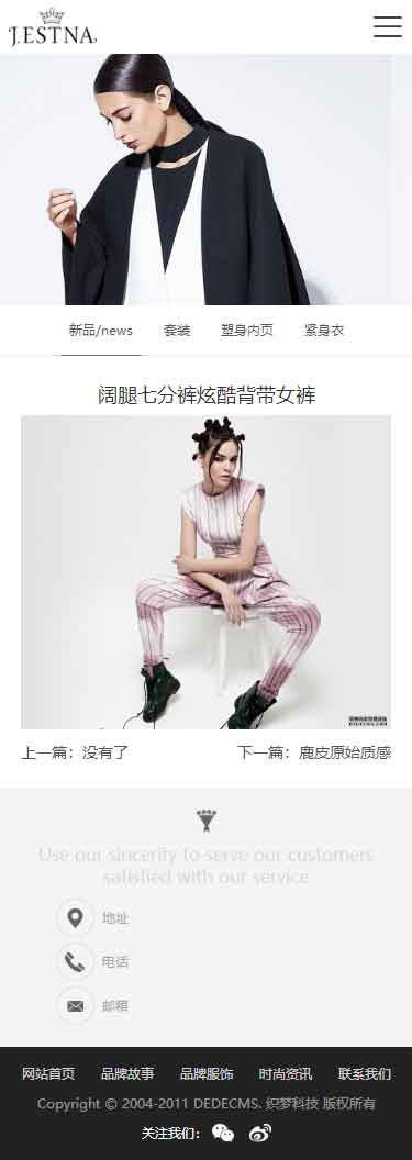 移动端产品内容页