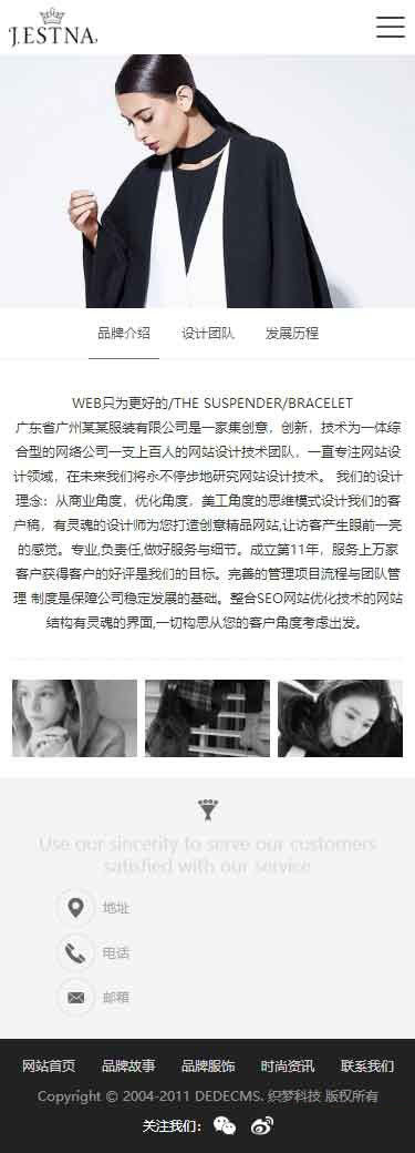 移动端关于我们