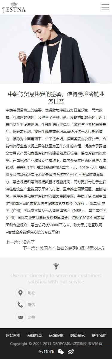 移动端资讯内容页