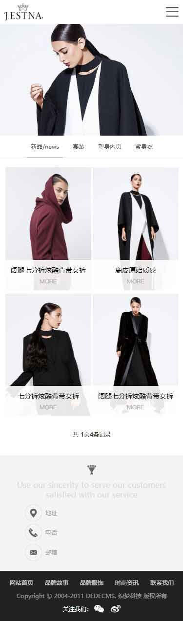 移动端产品列表页