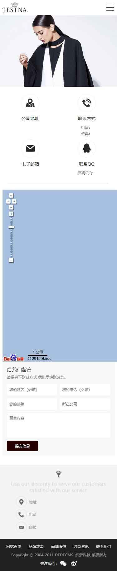 移动端联系我们