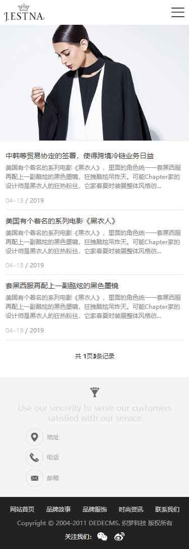 移动端资讯列表页