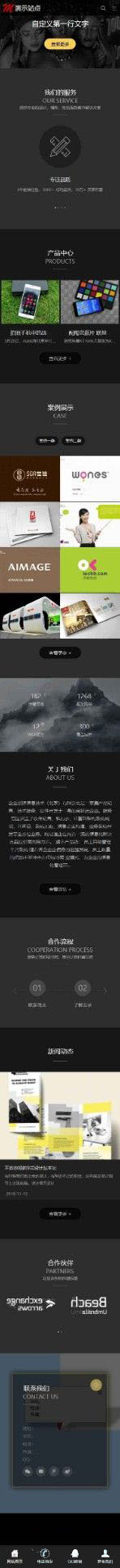 移动端首页完整展示