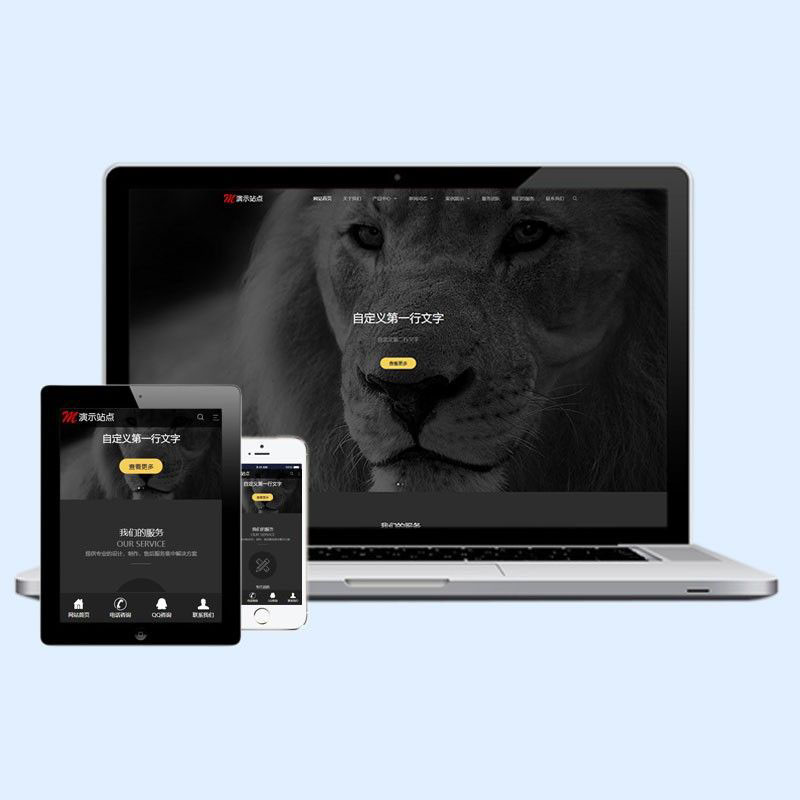 dedecms响应式品牌设计建设类网站织梦模板自适应手机端源码下载D72