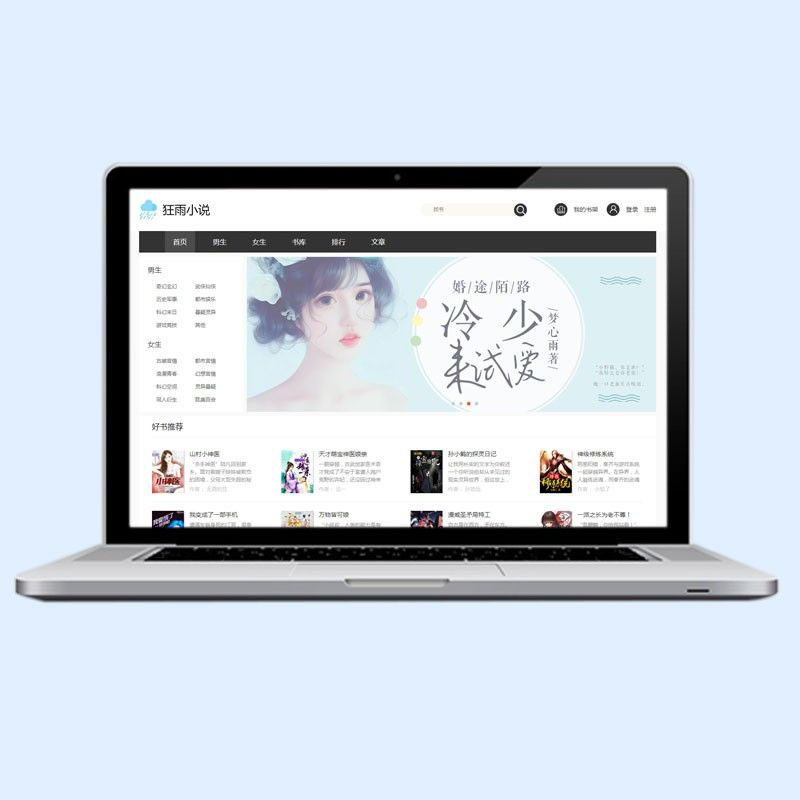 狂雨小说内容管理系统kyxscms1.2.2小说系统源码下载