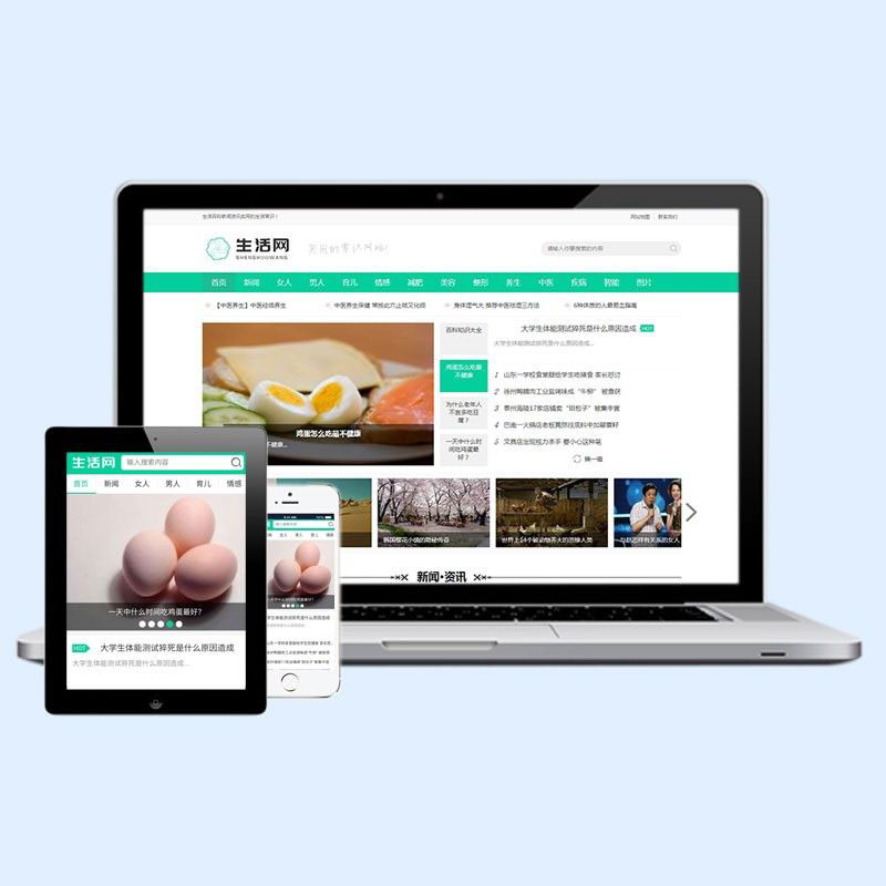 dedecms生活百科新闻资讯网类网站织梦模板(带手机端)源码下载D75