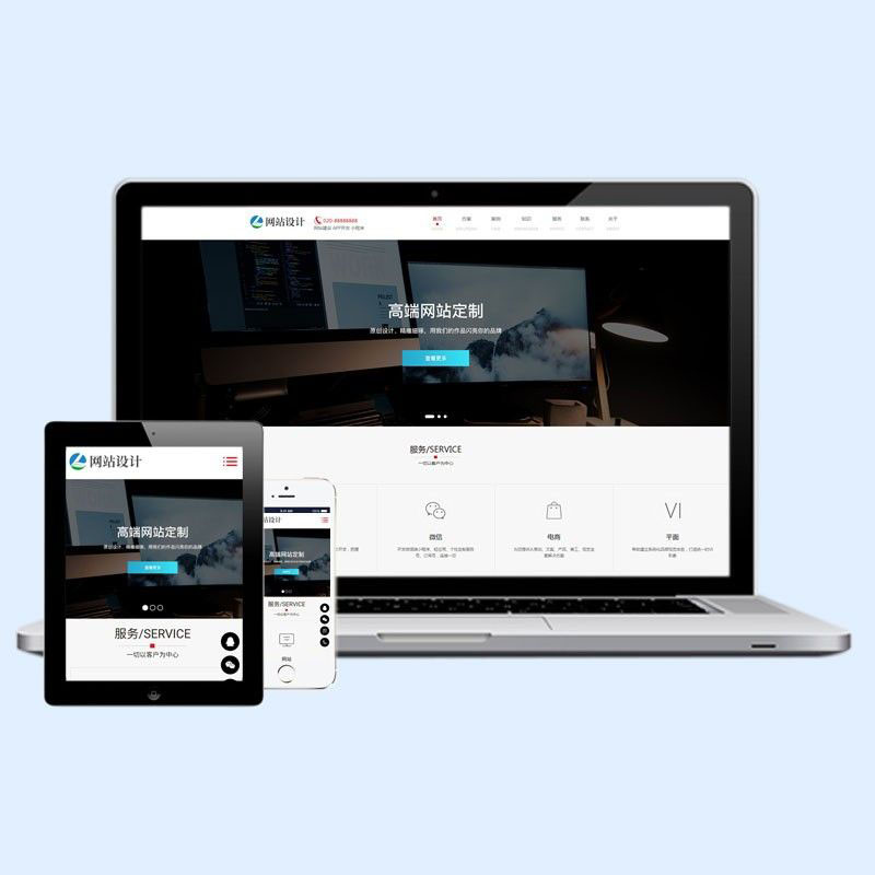dedecms响应式网站建设小程序开发类网站织梦模板(自适应手机端)源码下载D77