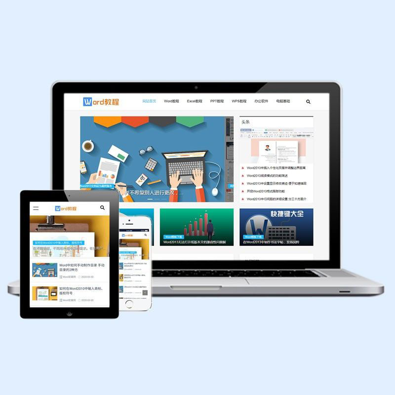 dedecms响应式WORD教程资讯类网站织梦模板(自适应手机端)源码下载D76