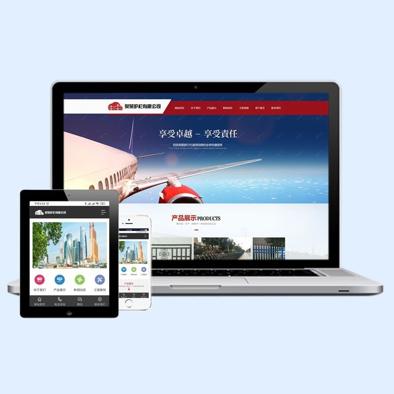 dedecms道路护栏交通设施类网站织梦模板(带手机端)源码下载D79