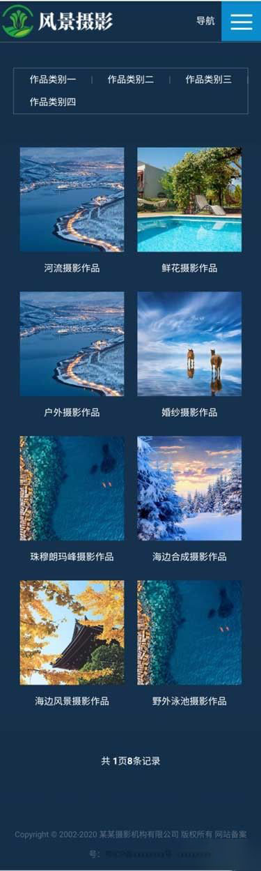 手机端摄影作品列表页