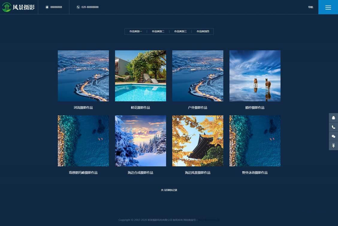 摄影作品列表页