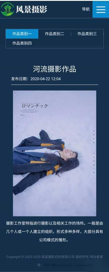 手机端摄影作品内容页