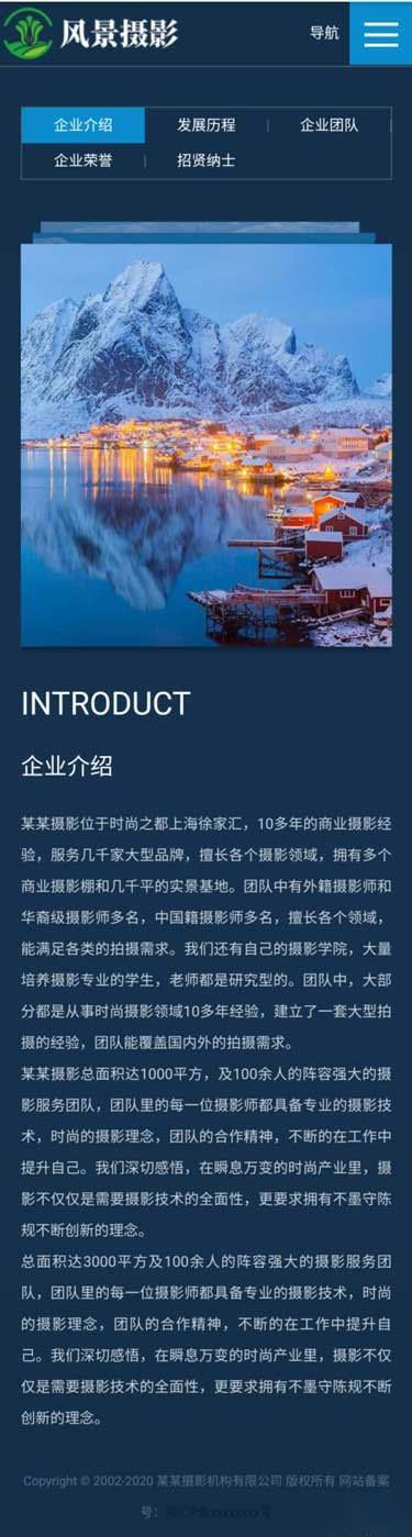 手机端关于我们