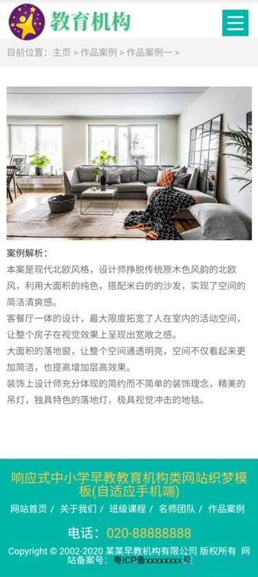手机端作品案例内容页