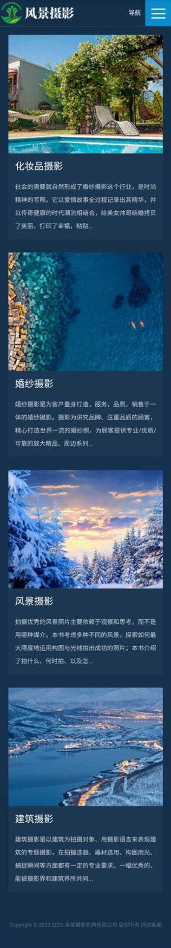 手机端摄影业务页