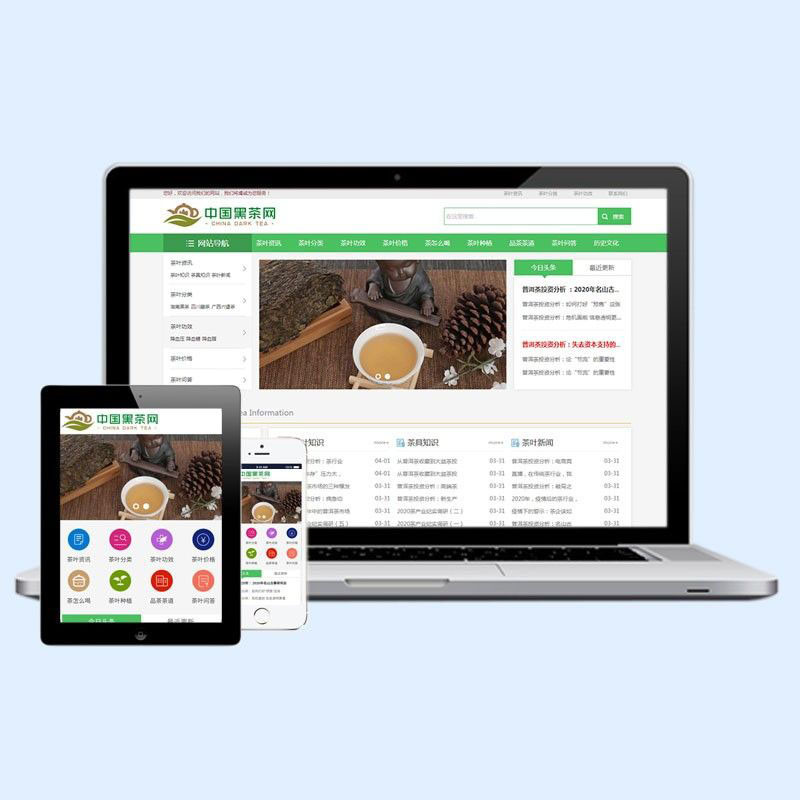 dedecms响应式茶叶新闻资讯类网站织梦模板(自适应手机端)源码下载D84