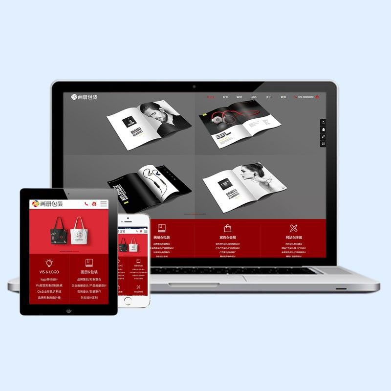 dedecms响应式画册包装设计类网站织梦模板(自适应手机端)源码下载D83