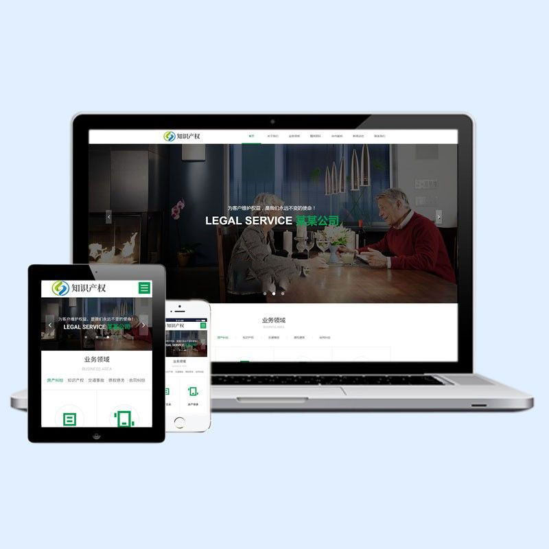 dedecms响应式房产合同纠纷知识产权类网站织梦模板(自适应手机端)源码下载D85