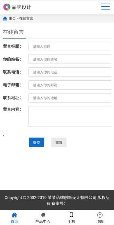 手机端在线留言