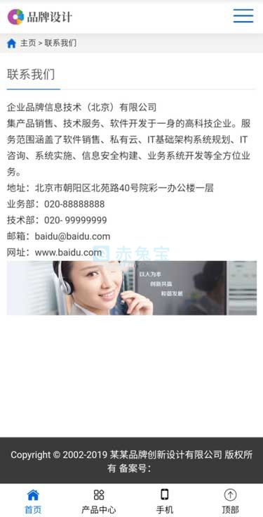 手机端联系我们