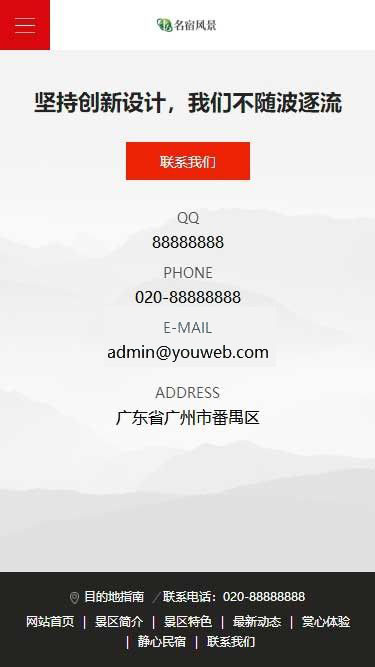 手机端联系我们