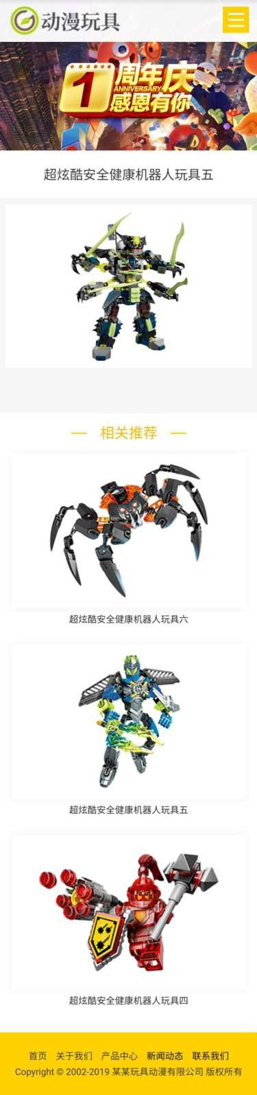 手机端产品内容页