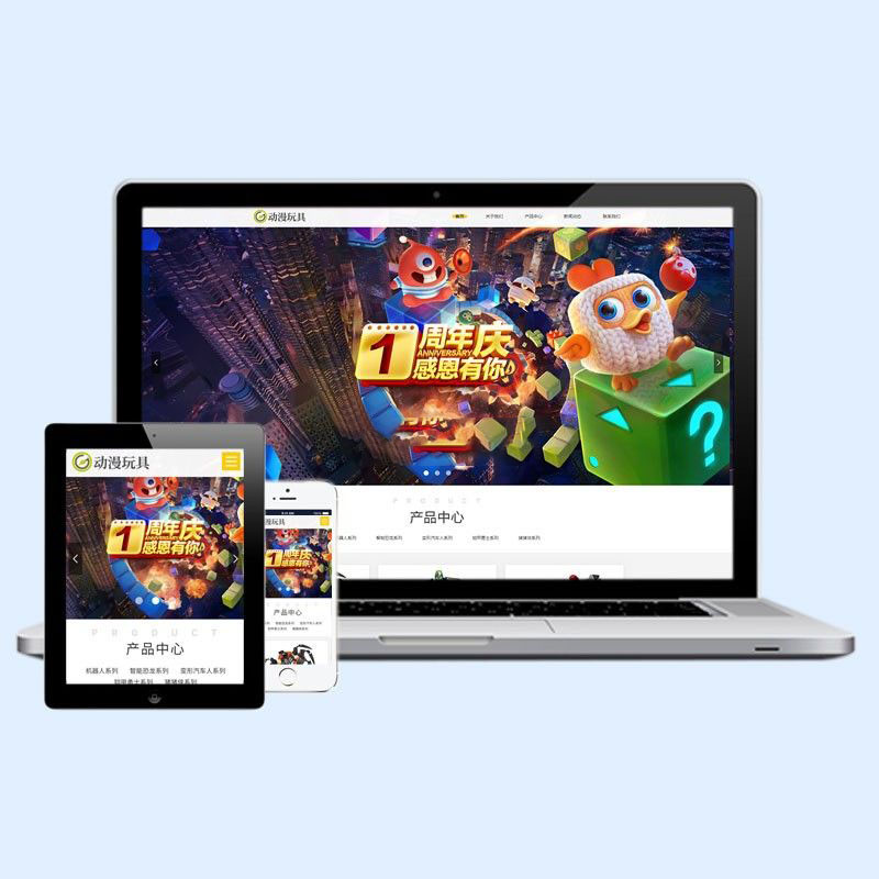 dedecms响应式玩具动漫类网站织梦模板(自适应手机端)源码下载D88