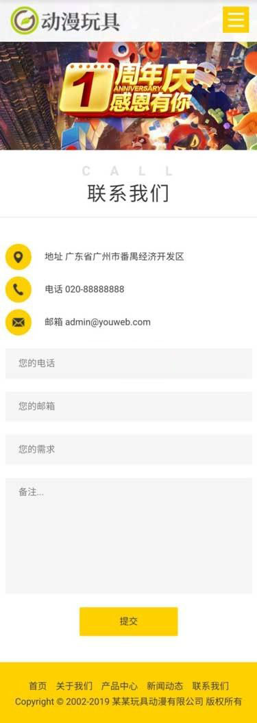 手机端联系我们