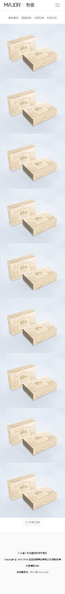 手机端品牌案例列表页