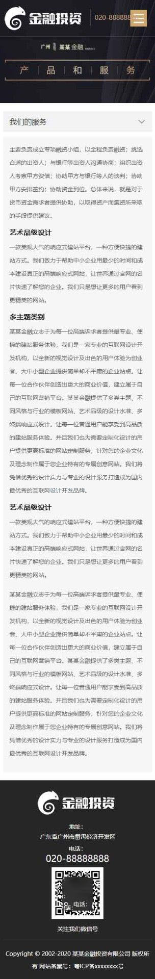 手机端我们的服务