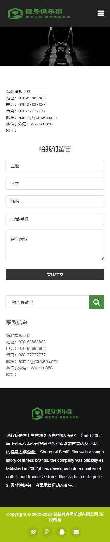 手机端联系我们