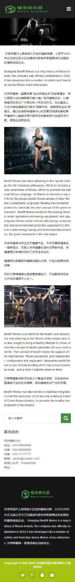 手机端关于我们