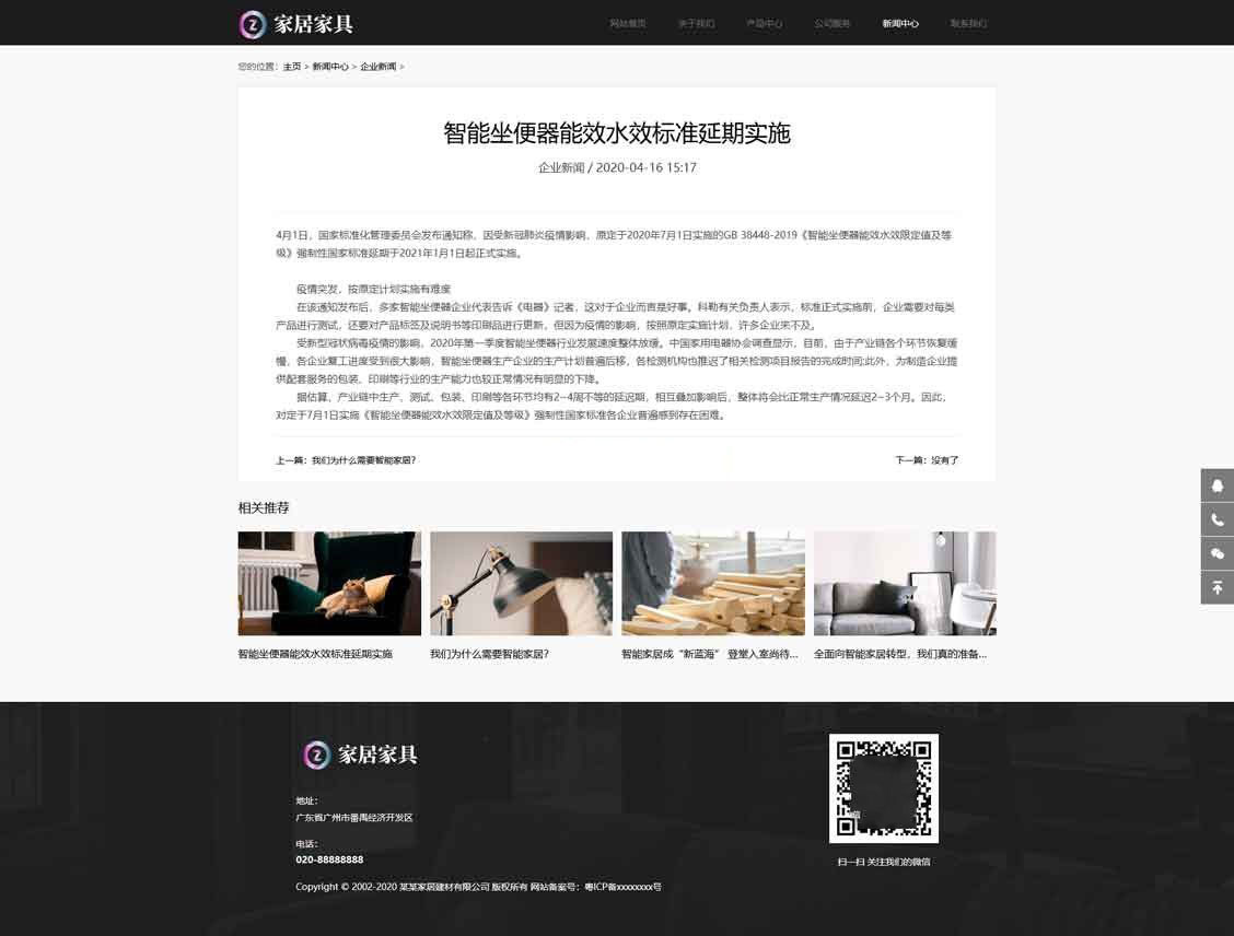 PC新闻中心内容页