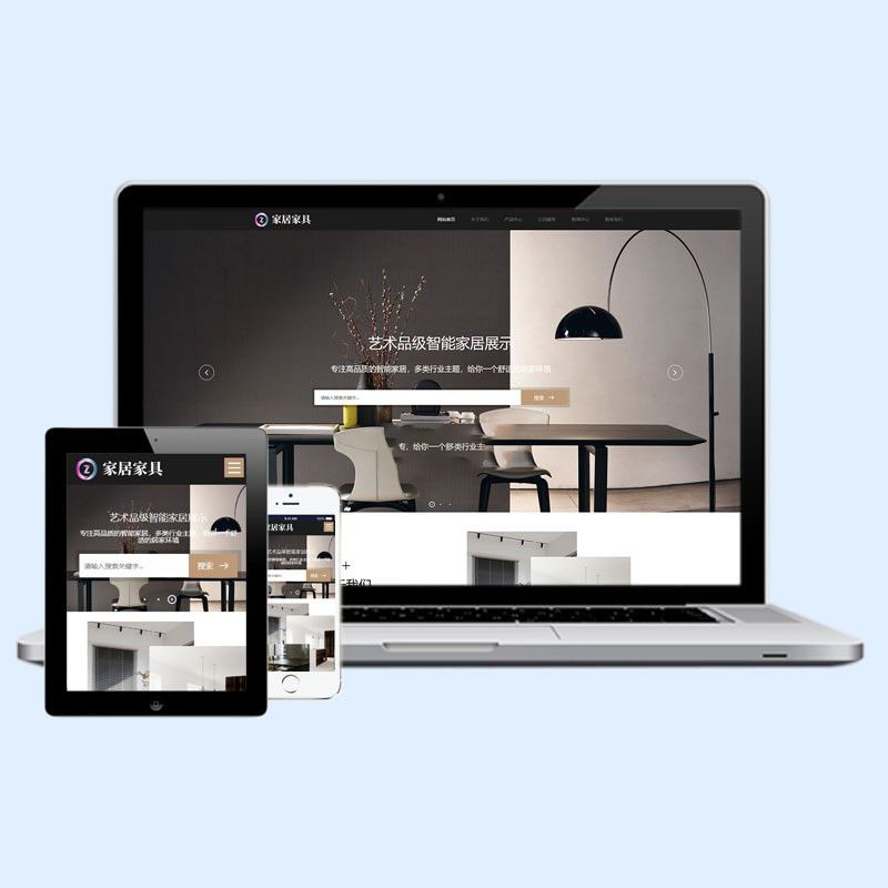 dedecms响应式家居建材家具类网站织梦模板(自适应手机端)源码下载D92