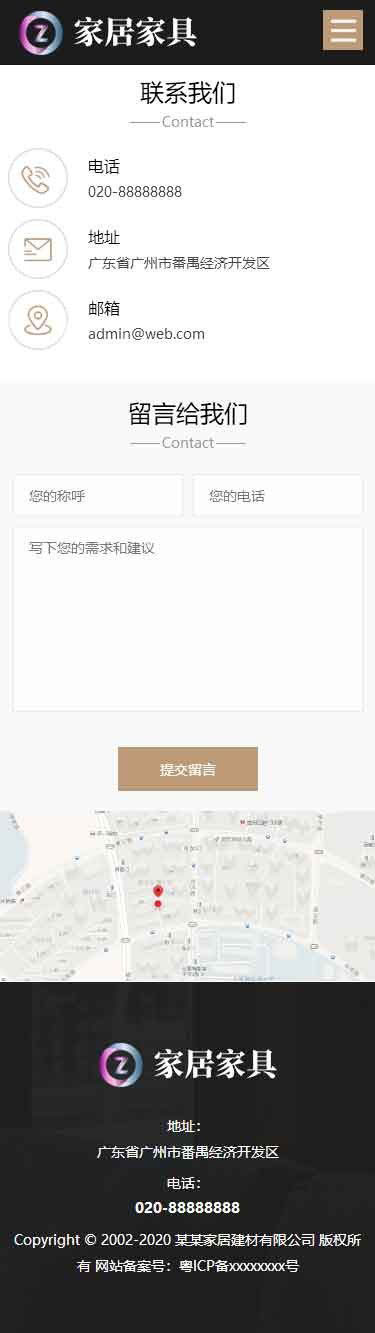手机端联系我们