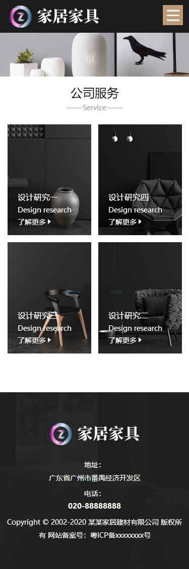 手机端公司服务